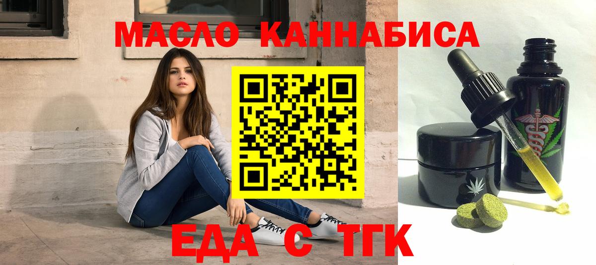 Коряжма  Еда ТГК конопля  Вход с VPN 