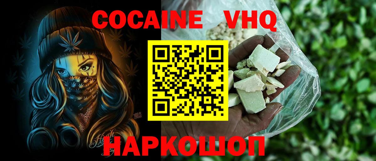 Кокаин 97%  Вход с VPN  Коряжма  COCAIN 98% 