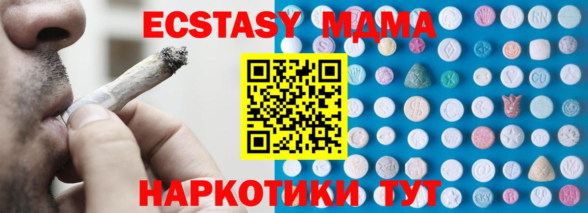Экстази MDMA  Вход с VPN  ЭКСТАЗИ  ЭКСТАЗИ таблы  Коряжма 