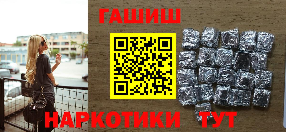 ГАШИШ гашик Коряжма