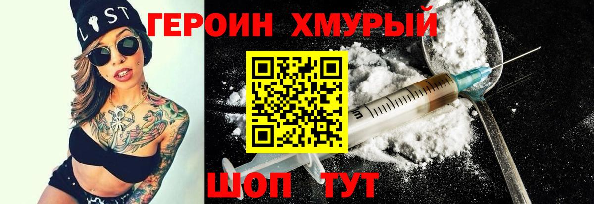 ГЕРОИН VHQ Коряжма