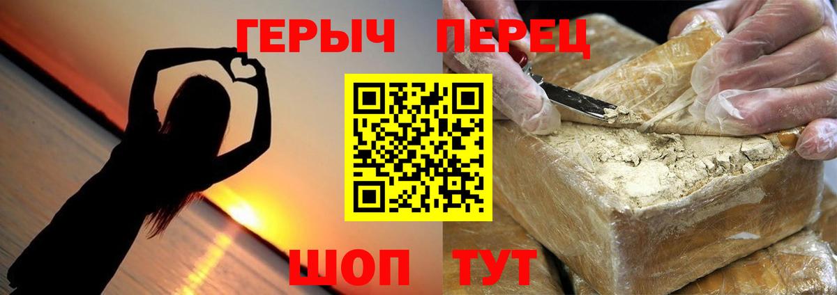 ГЕРОИН Heroin  Вход с VPN  Коряжма 