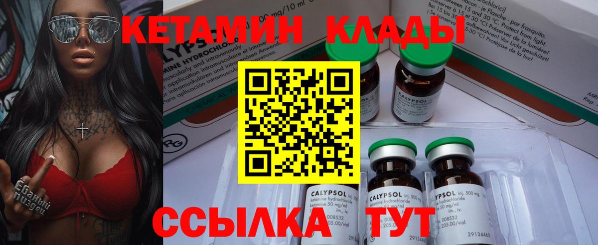 КЕТАМИН ketamine Коряжма