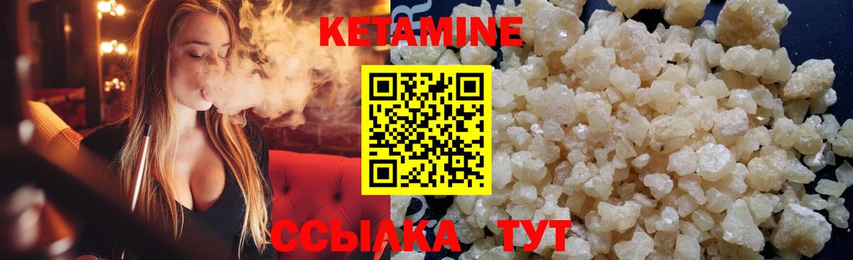 Коряжма  КЕТАМИН VHQ  Вход с VPN 