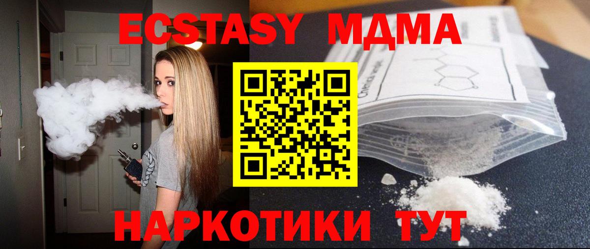 МДМА VHQ  MDMA Molly  Вход с VPN  Коряжма 