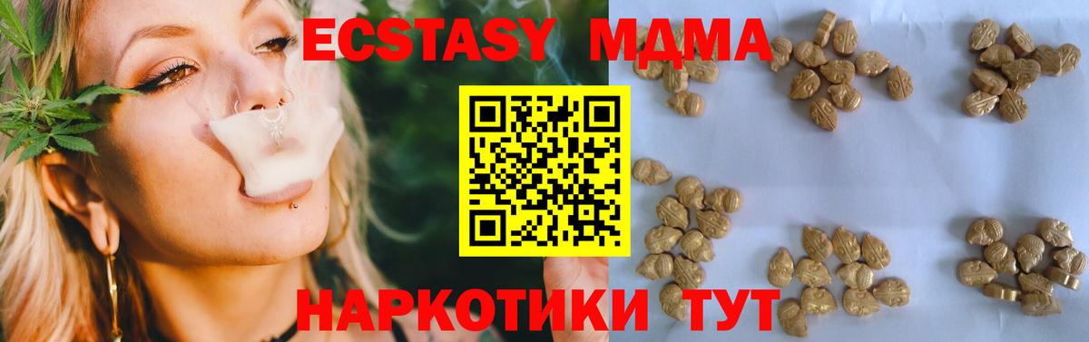 МДМА Molly Коряжма