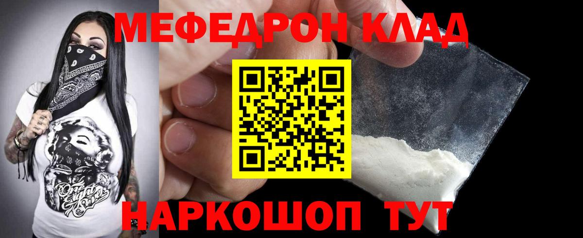 Мефедрон кристаллы Коряжма