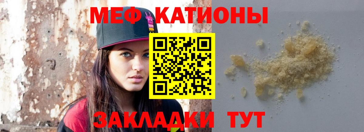 МЕФ мука  Вход с VPN  МЯУ-МЯУ  МЕФ мука  купить закладку  Меф  Коряжма 